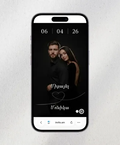 Առցանց հրավիրատոմսեր