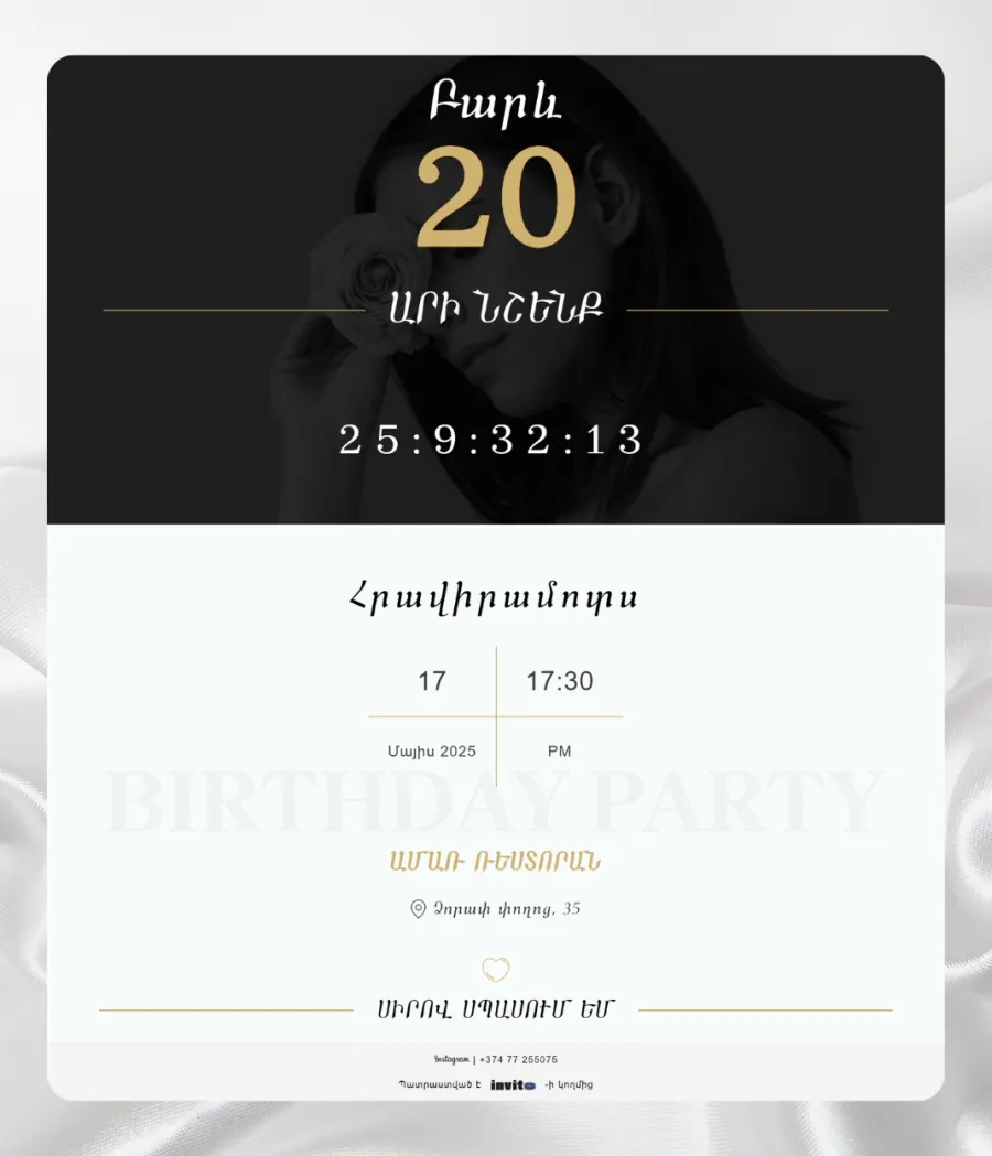 Հարսանեկան հրավիրատոմսեր