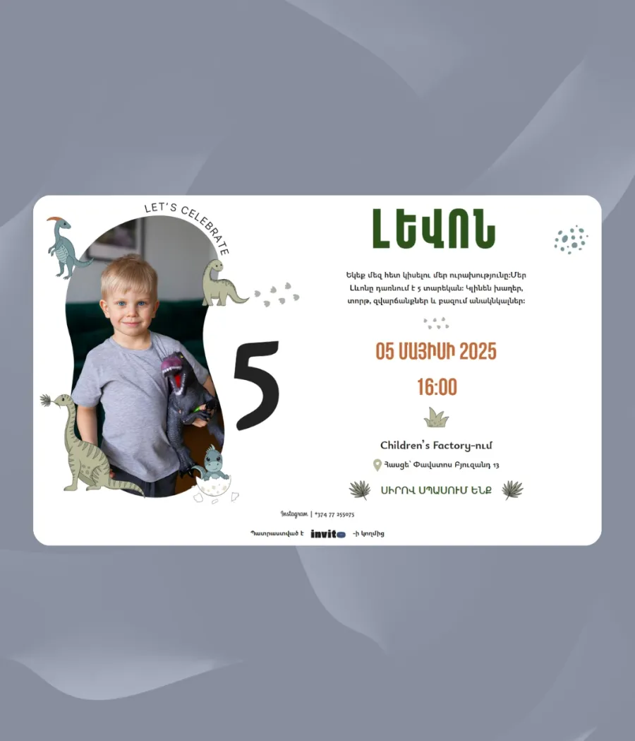 Հարսանեկան հրավիրատոմսեր