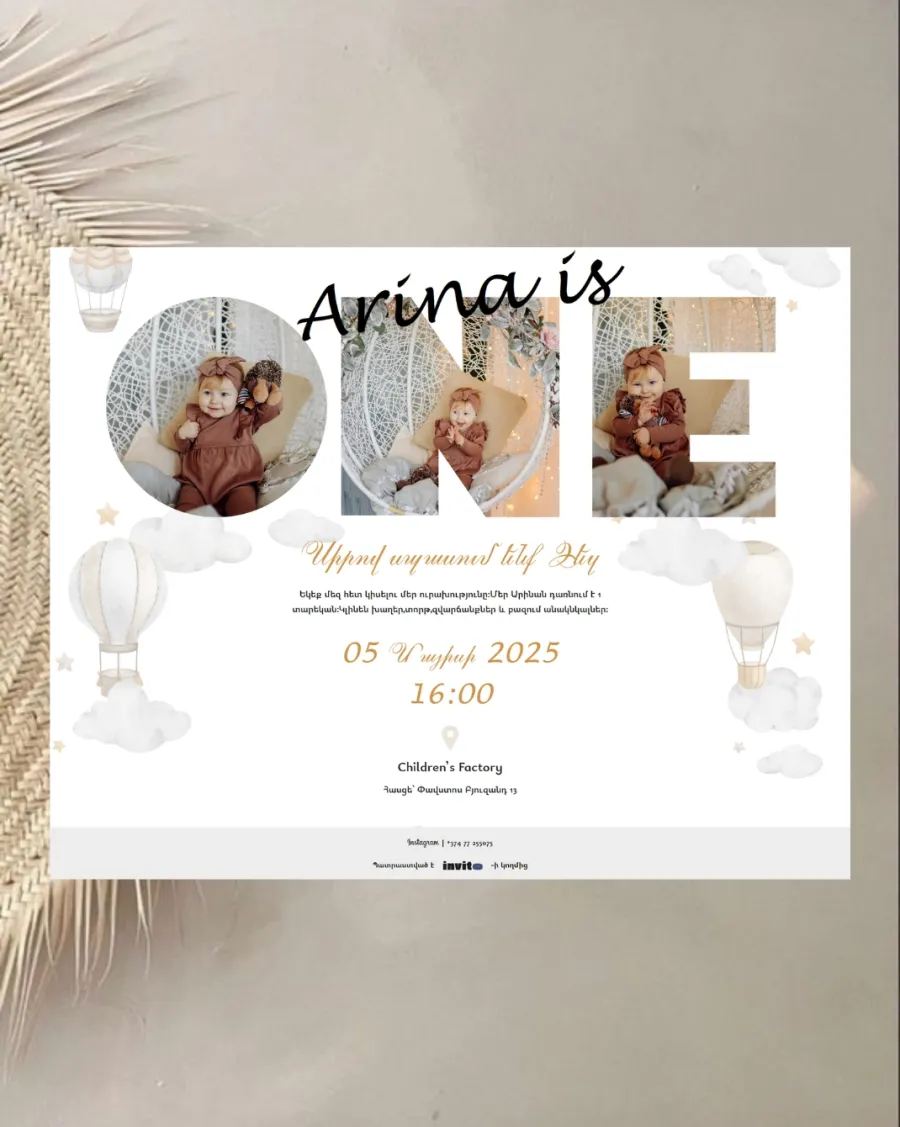 Հարսանեկան հրավիրատոմսեր