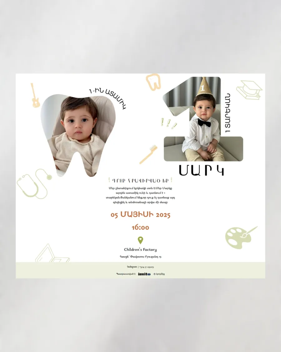 Հարսանեկան հրավիրատոմսեր