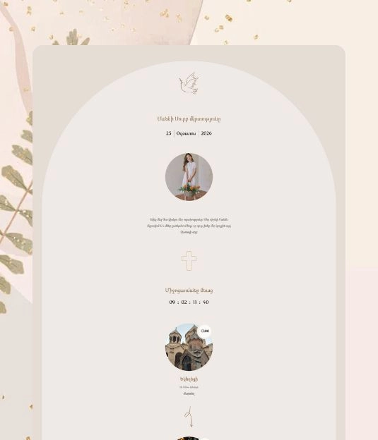 Հարսանեկան հրավիրատոմսեր